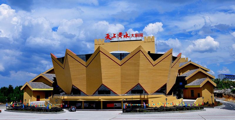 重慶天上黃水大劇院